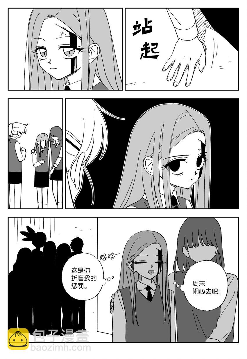 80 涵娜的意图-第80话