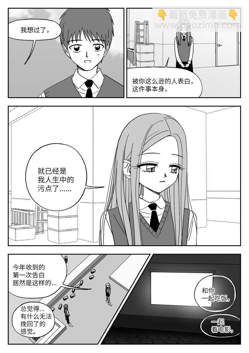 80 涵娜的意图-第80话