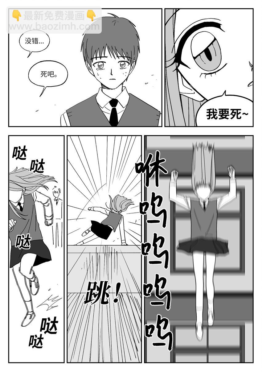 80 涵娜的意图-第80话