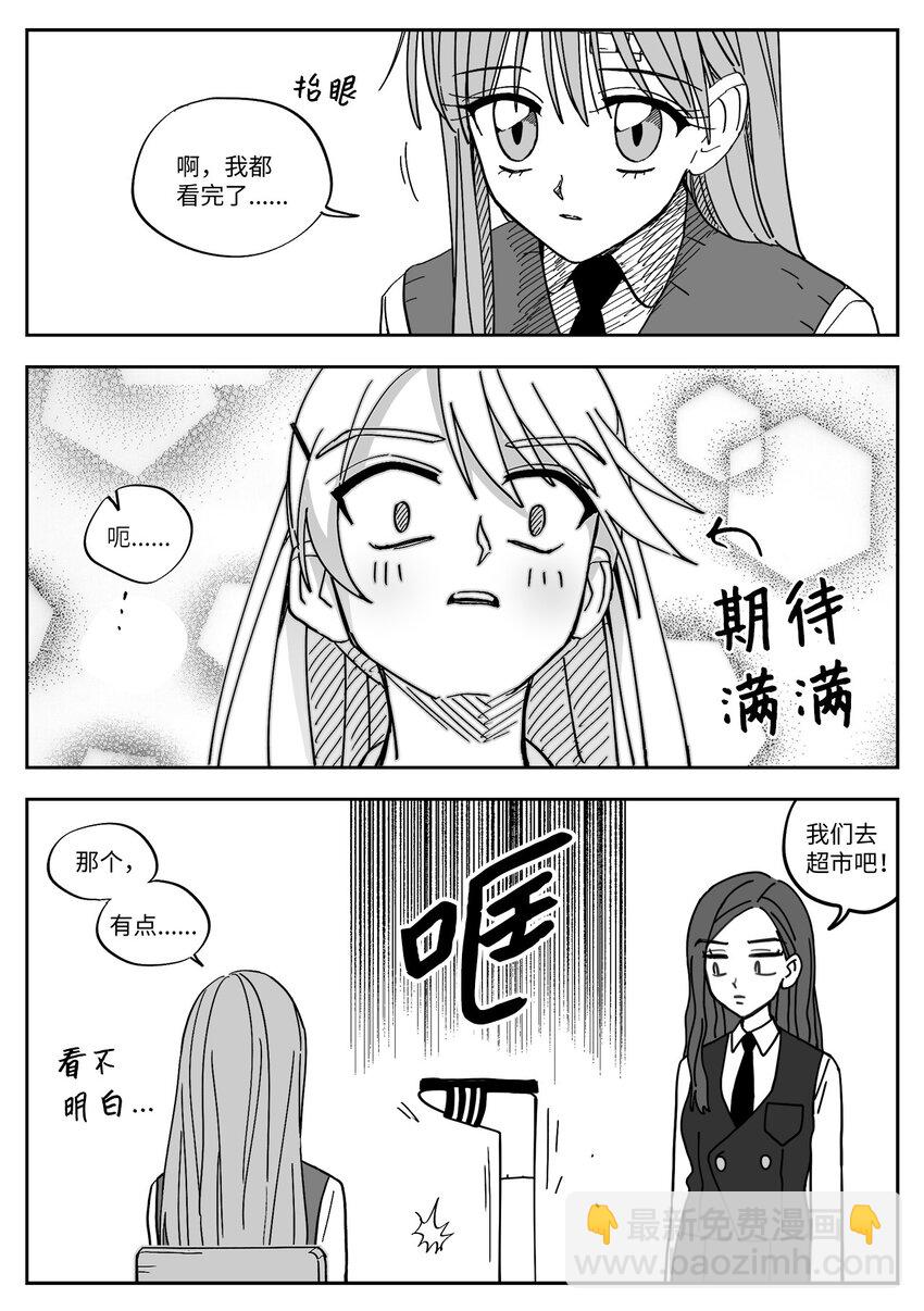 10 邀请-第10话
