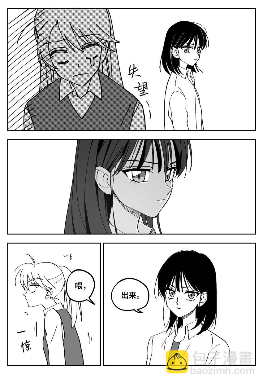 10 邀请-第10话