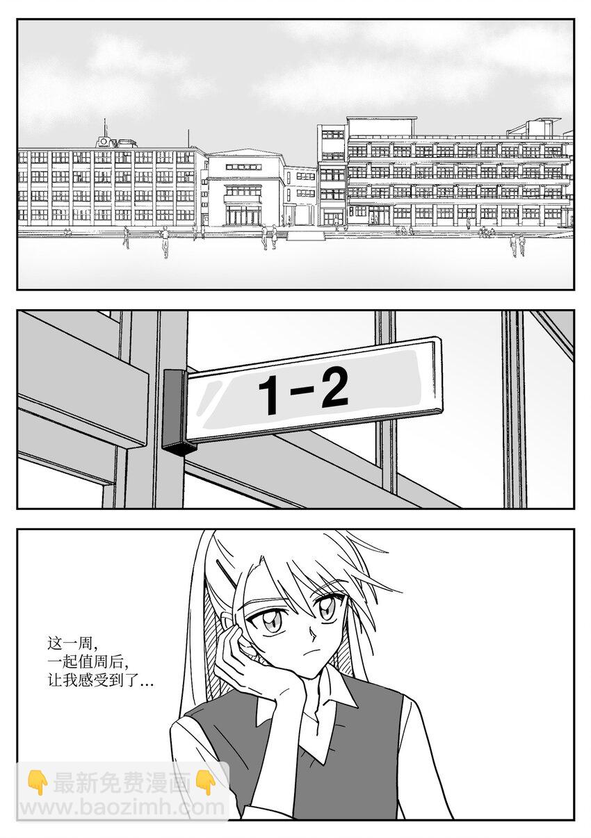10 邀请-第10话