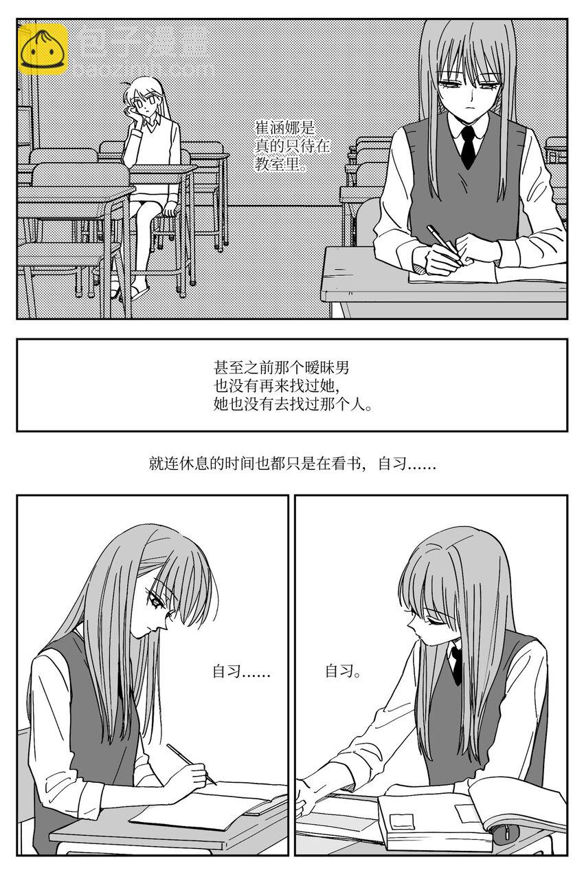10 邀请-第10话