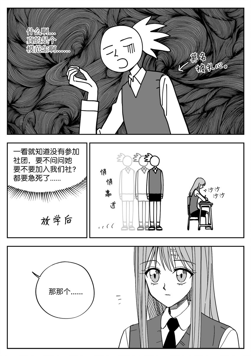 10 邀请-第10话