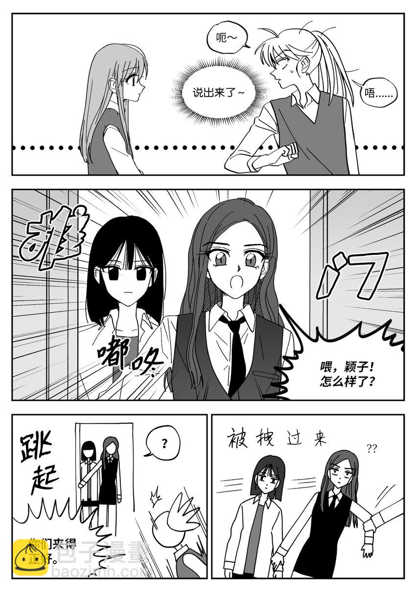 10 邀请-第10话