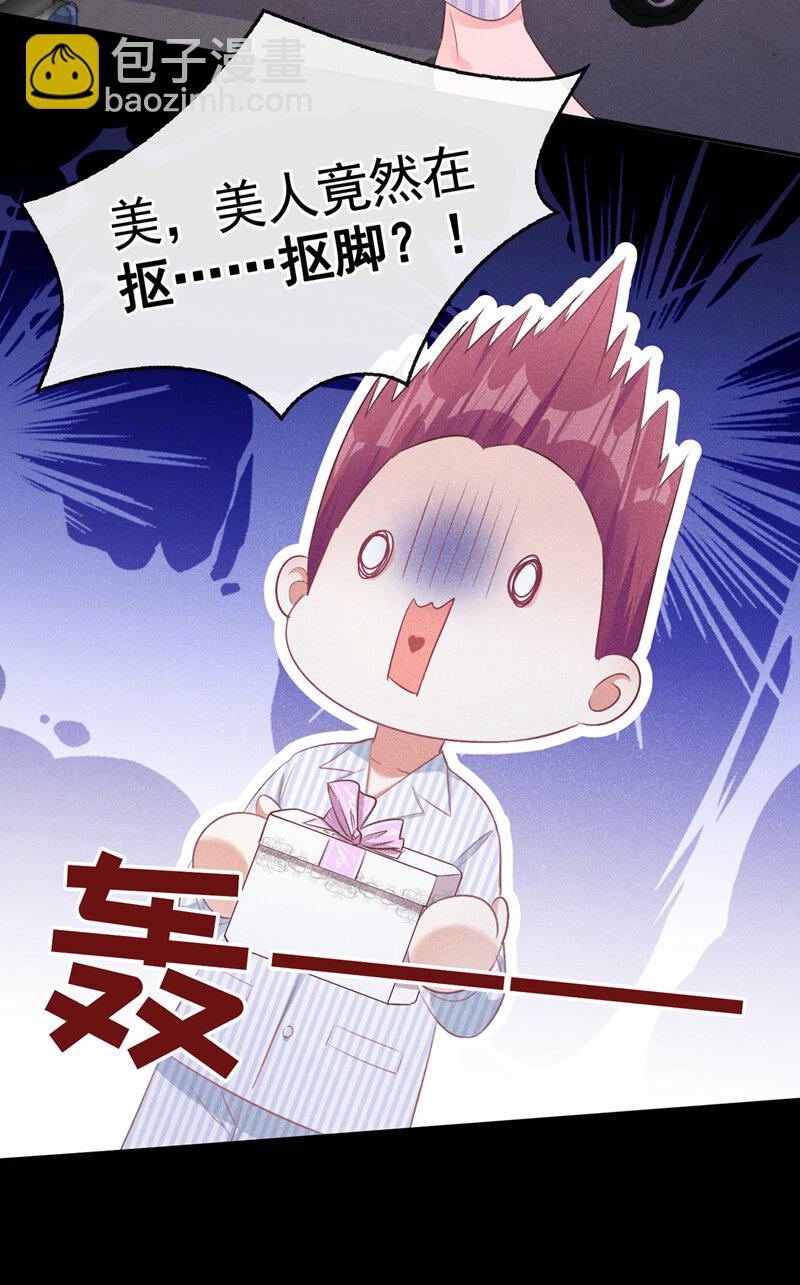 1 病友你好，初次见面！(1/2)-第2话