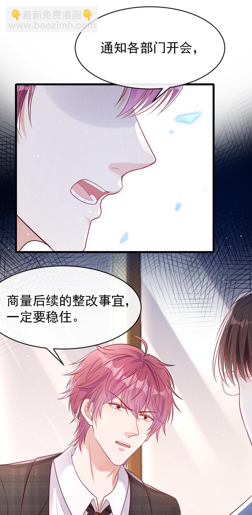 101 克制就是爱吗？-第102话