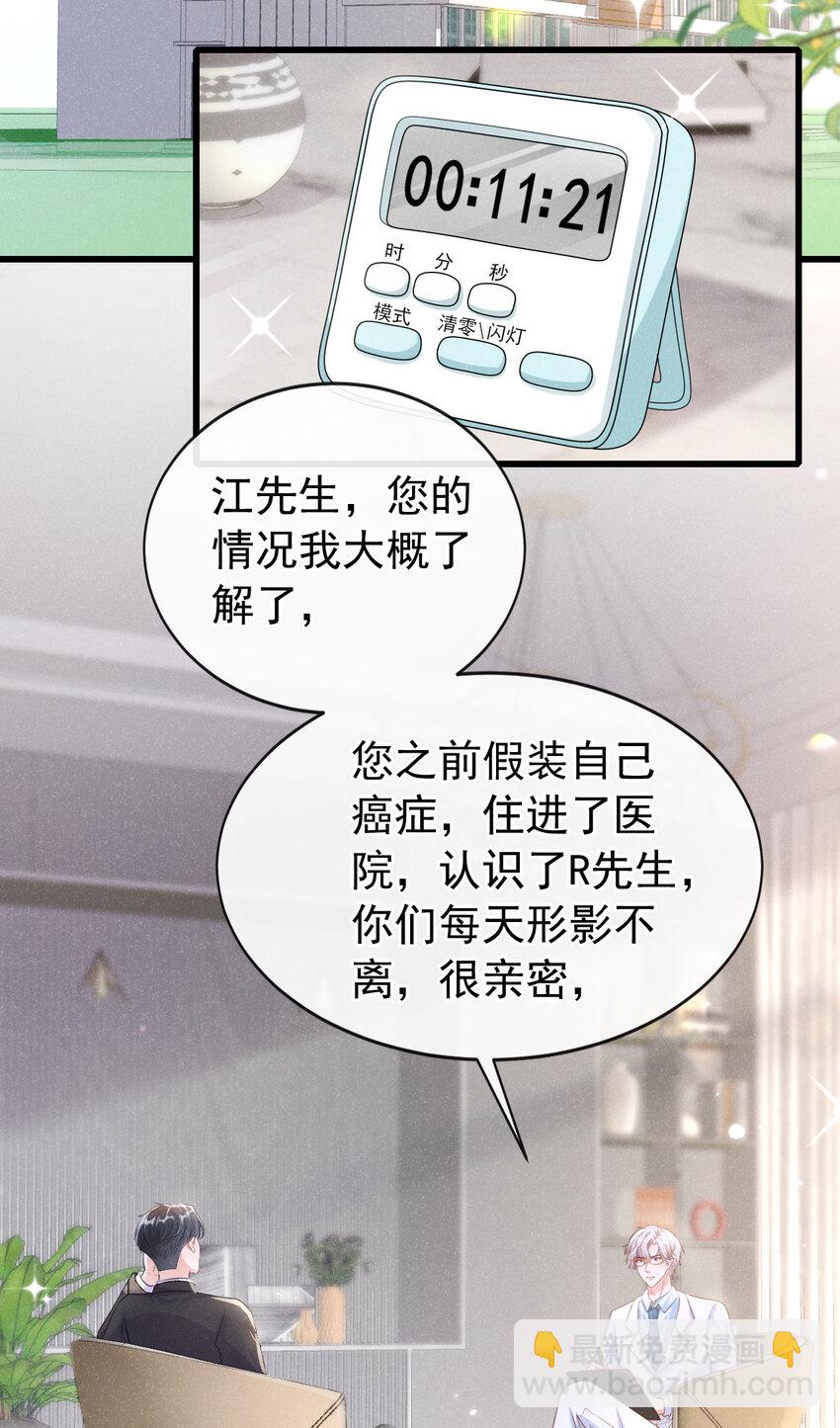 101 克制就是爱吗？-第102话