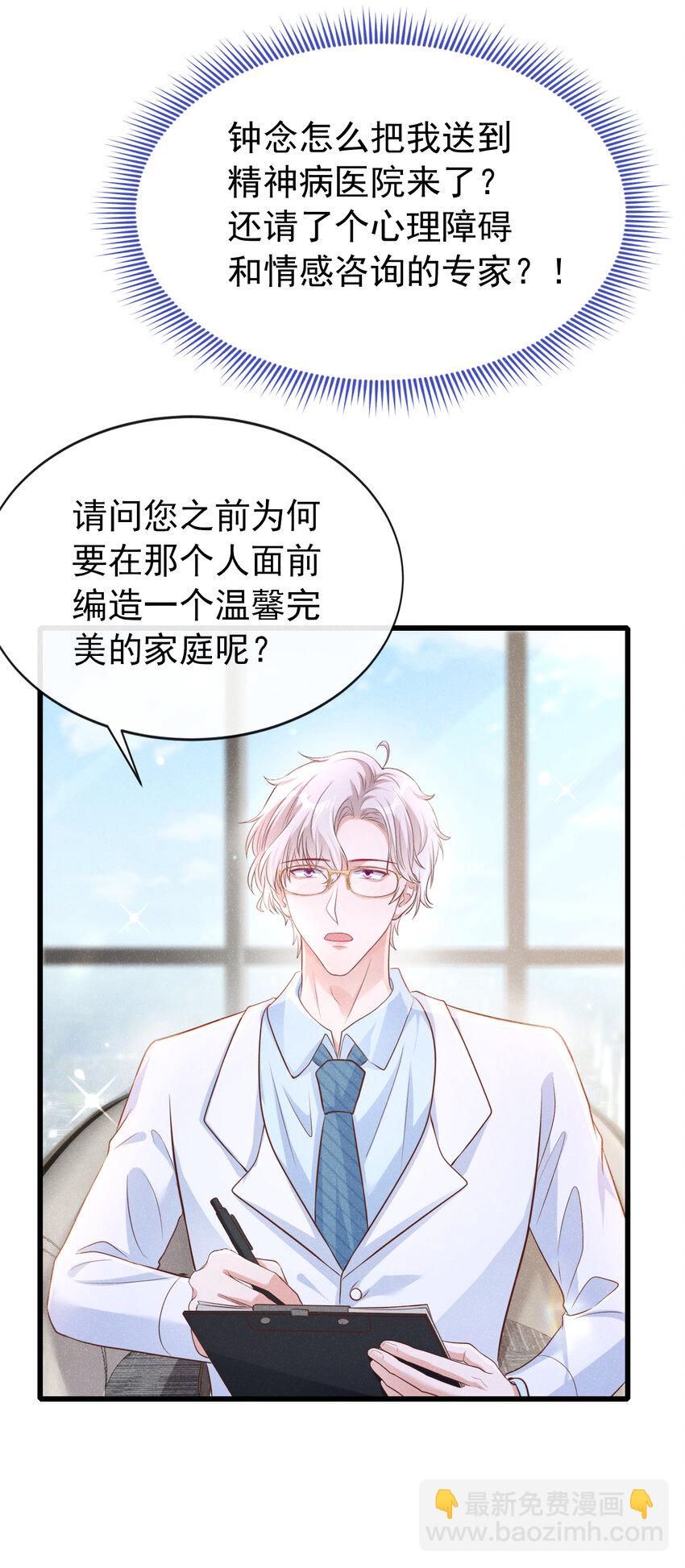 101 克制就是爱吗？-第102话