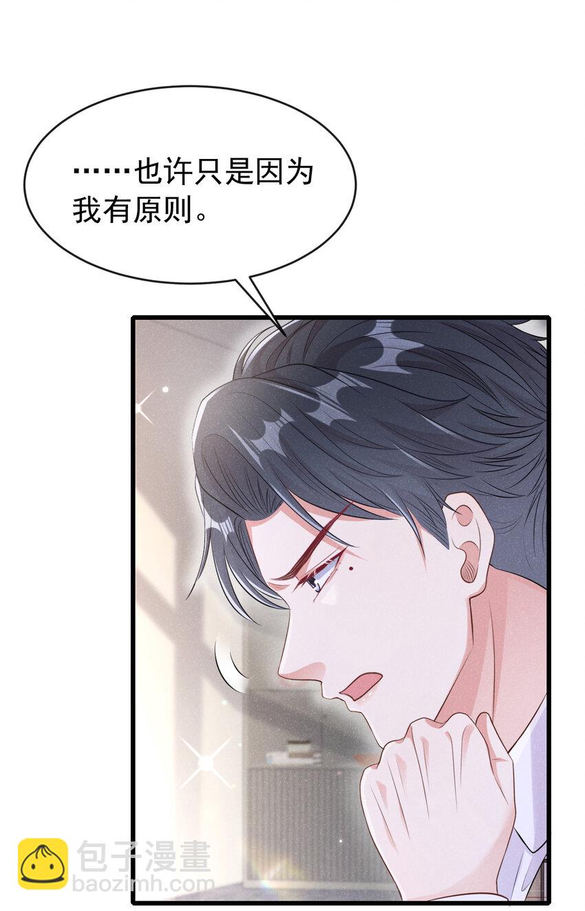101 克制就是爱吗？-第102话