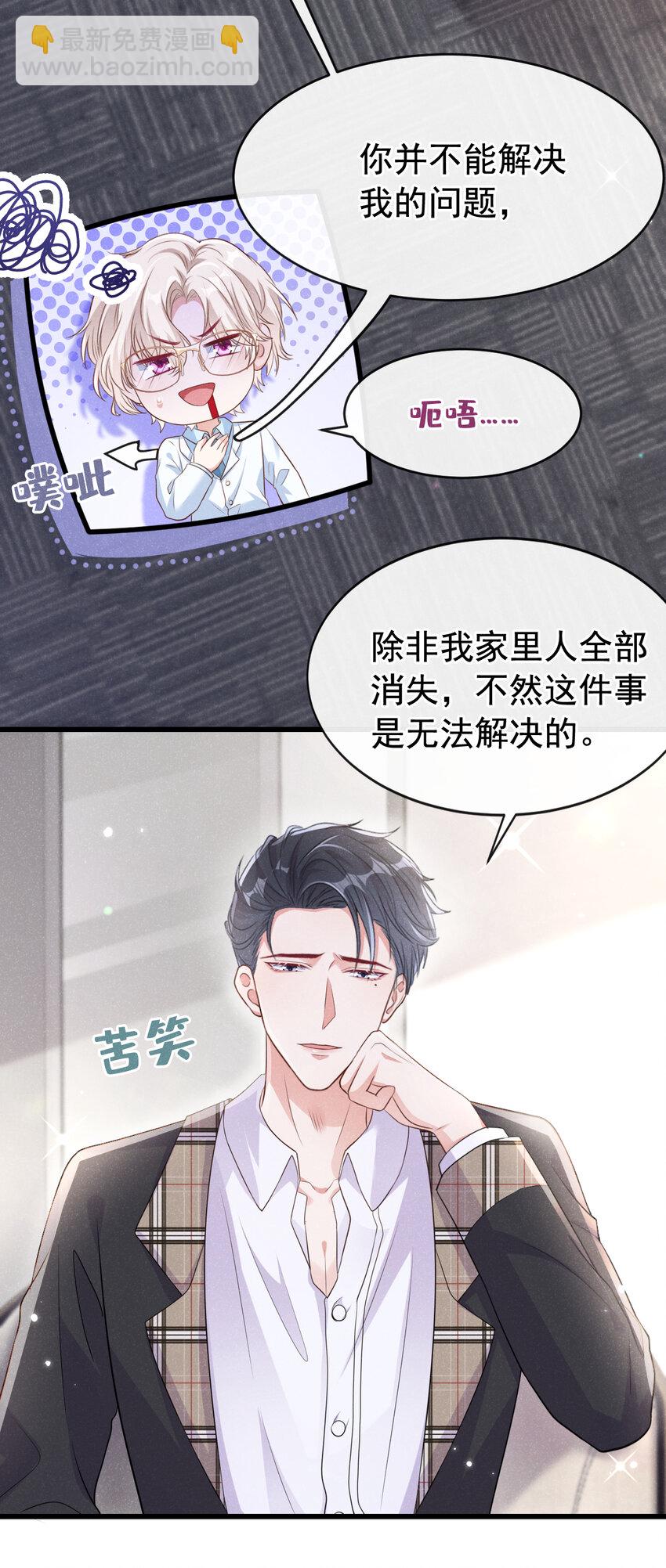 101 克制就是爱吗？-第102话