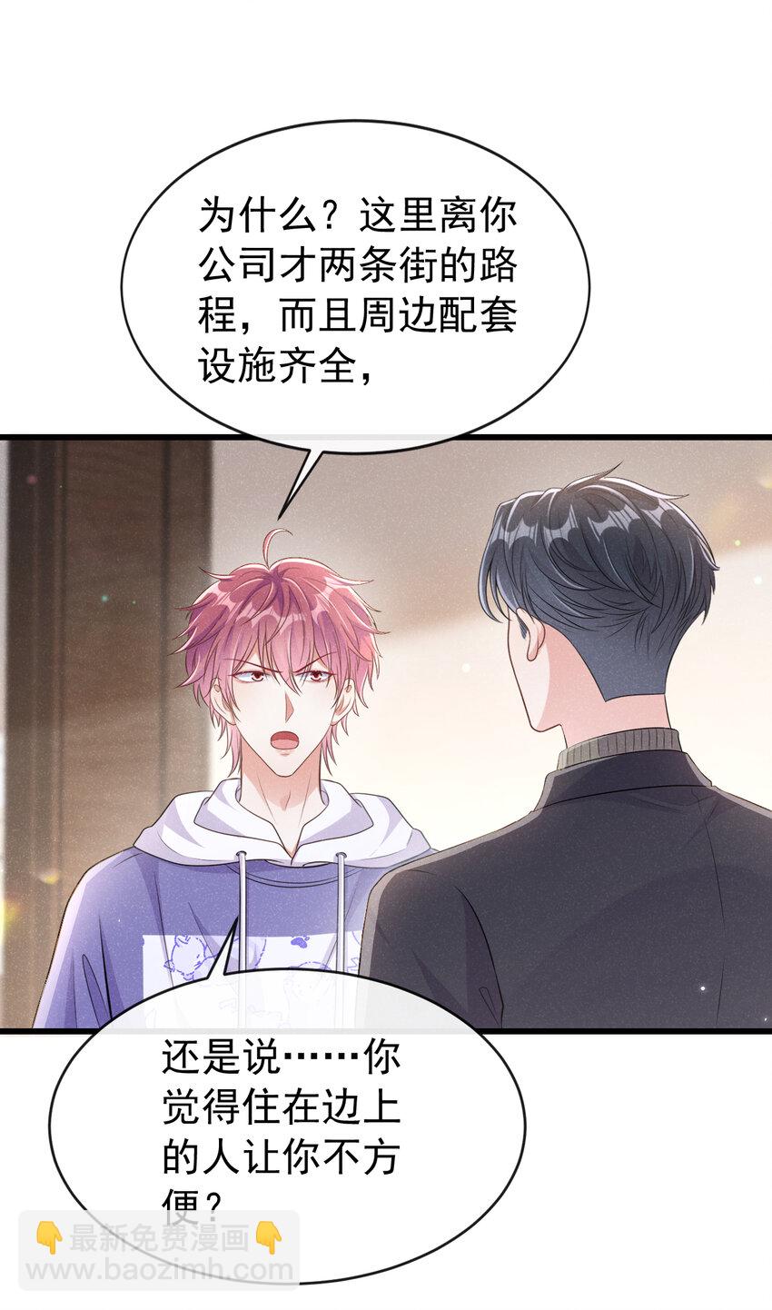 103 其实，我是何家人-第104话