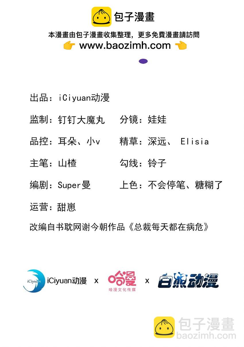 105 我想和你在一起-第106话