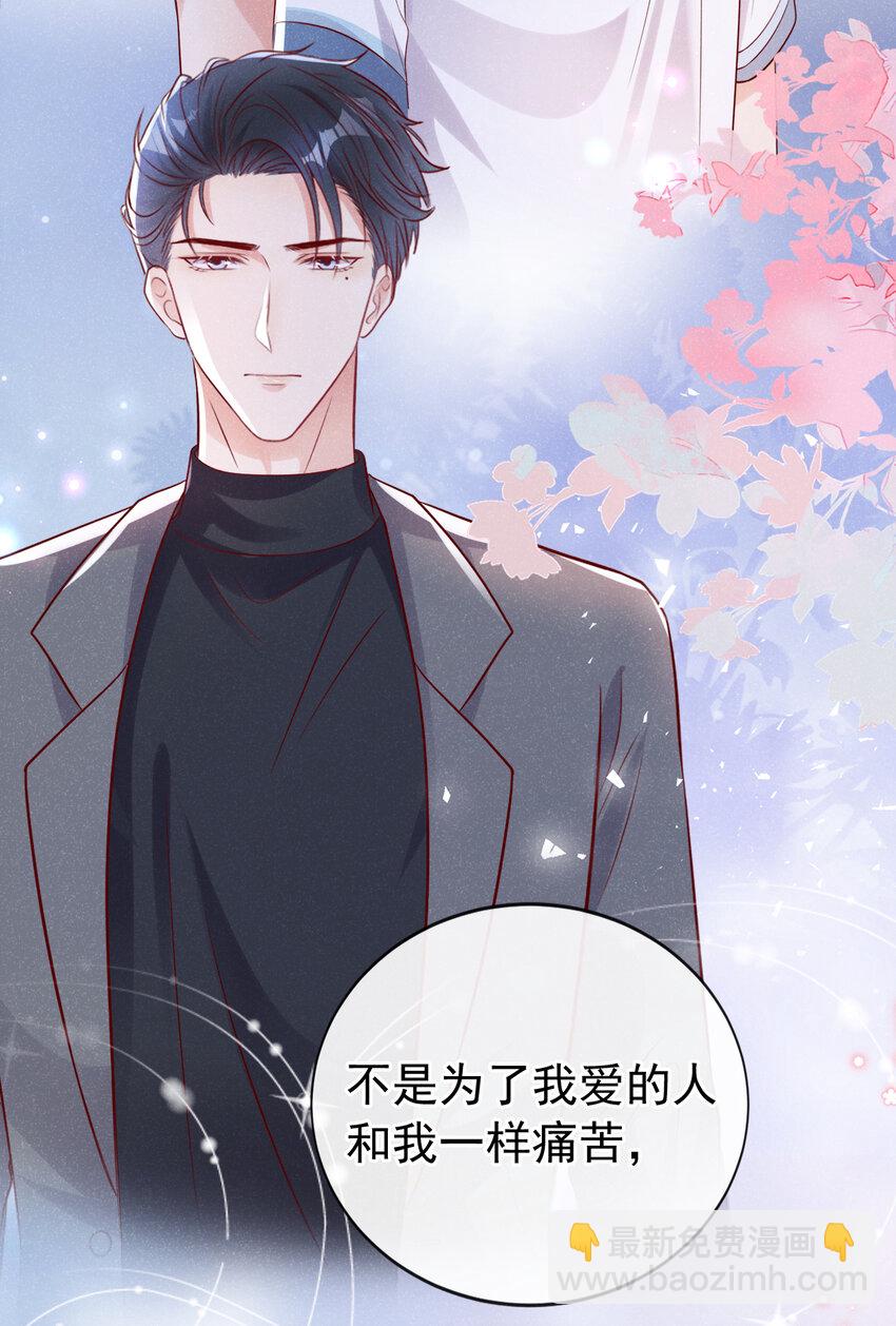 105 我想和你在一起-第106话