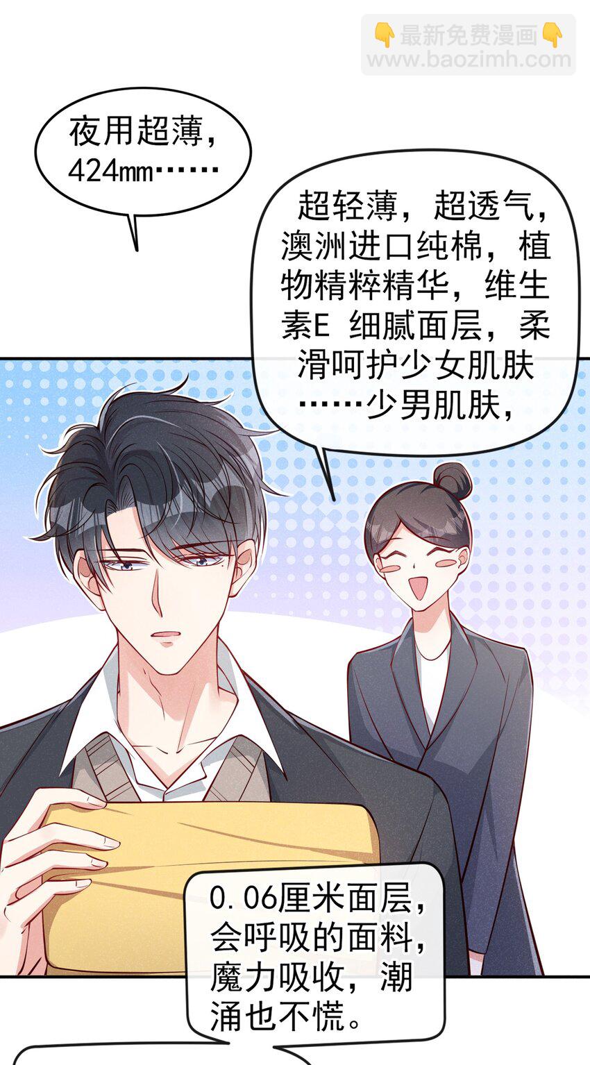 11 好大的鸭威！-第12话