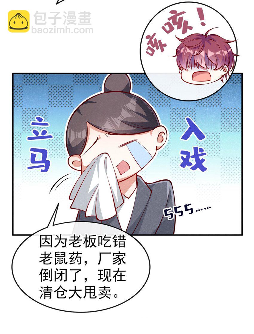 11 好大的鸭威！-第12话