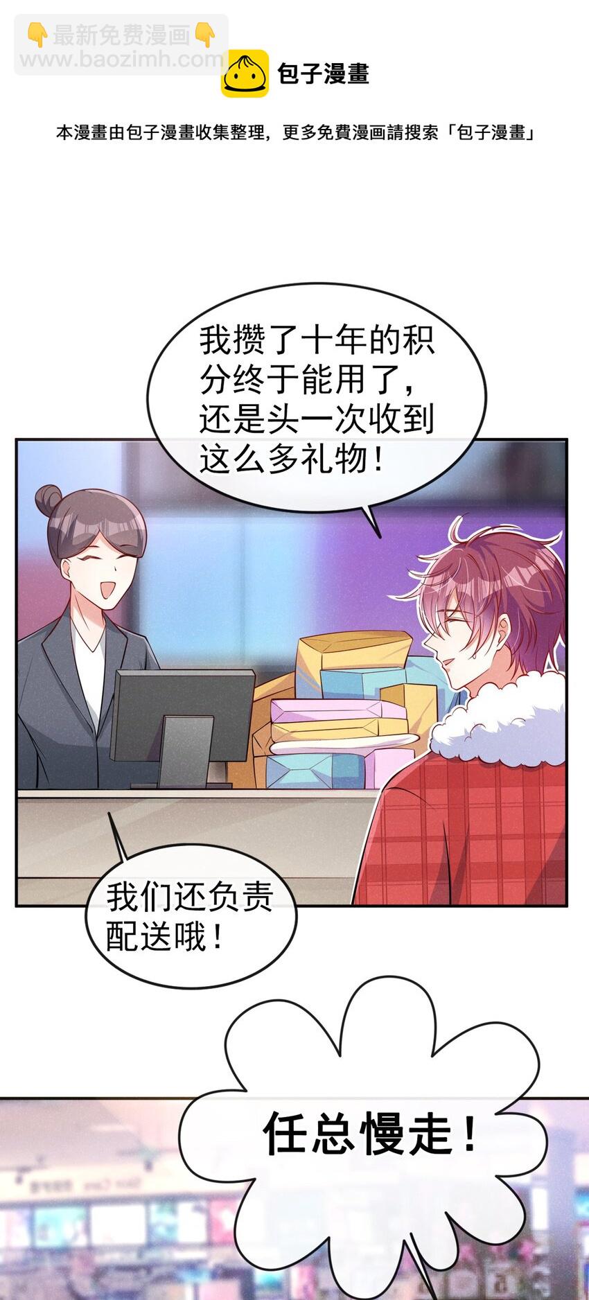 11 好大的鸭威！-第12话