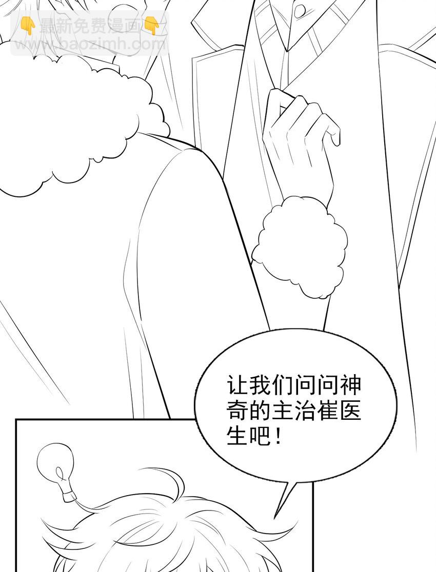 11 好大的鸭威！-第12话