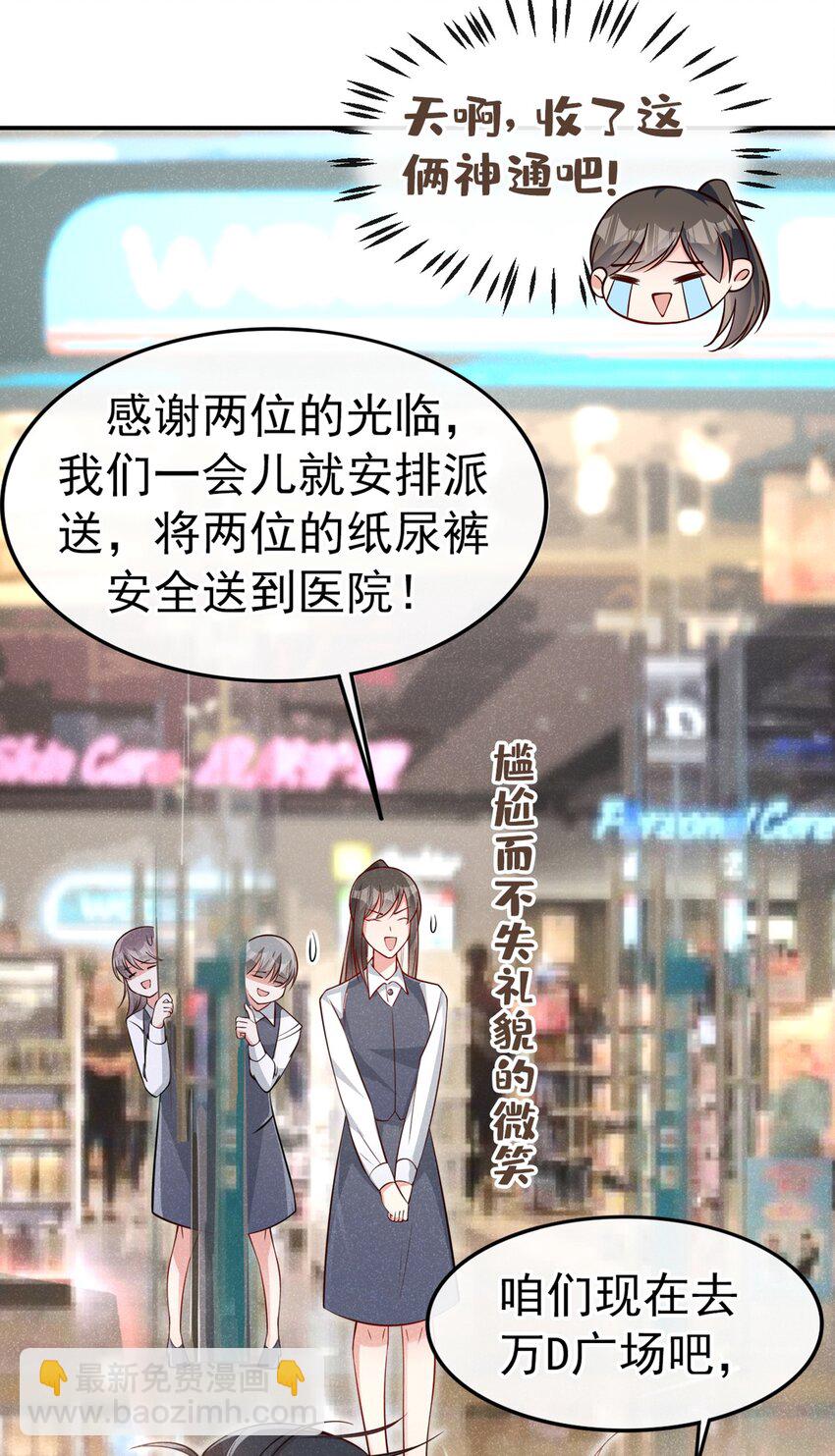 11 好大的鸭威！-第12话