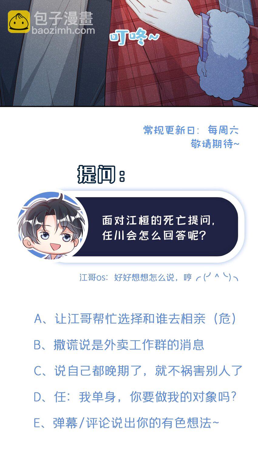 13 背心也能很好看-第14话