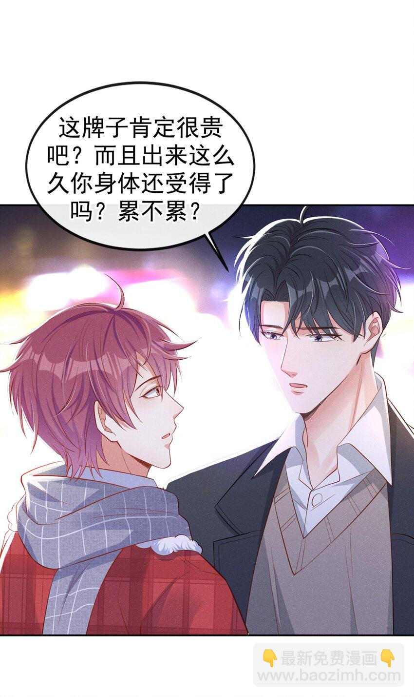 13 背心也能很好看-第14话