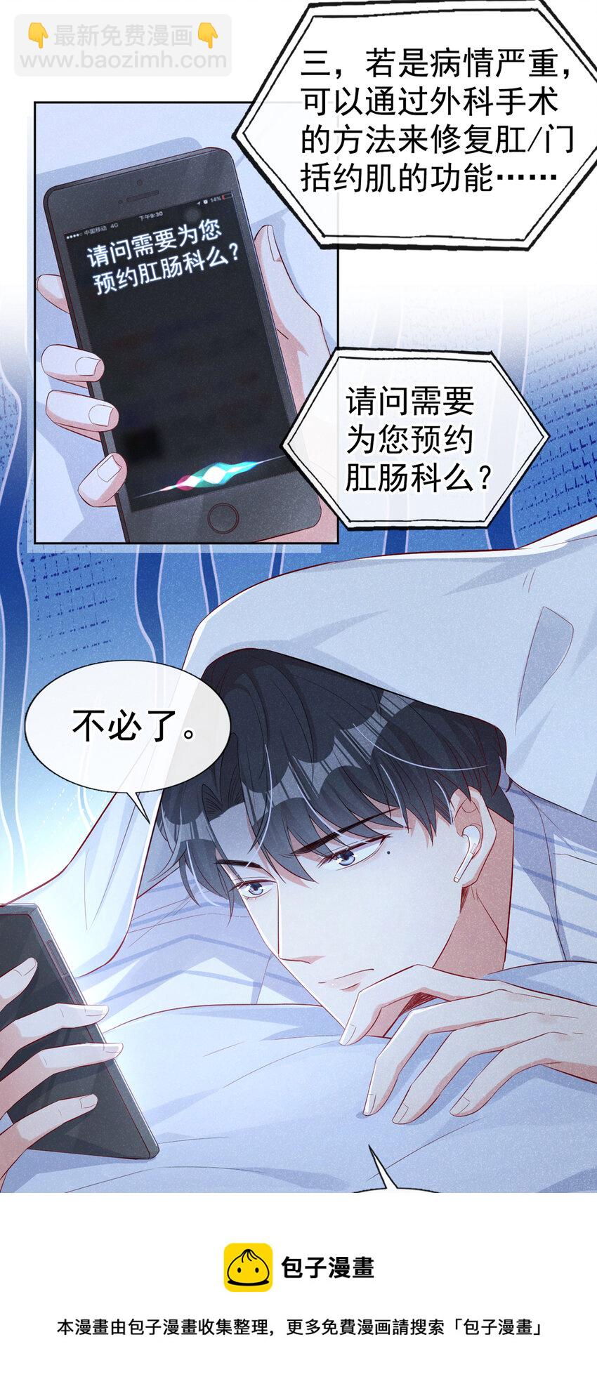 15 来做提肛运动吧！-第16话