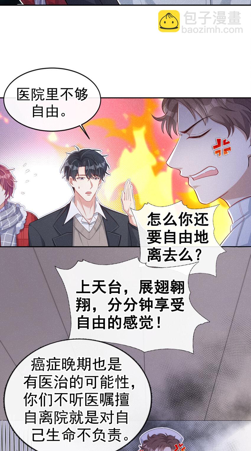 15 来做提肛运动吧！-第16话