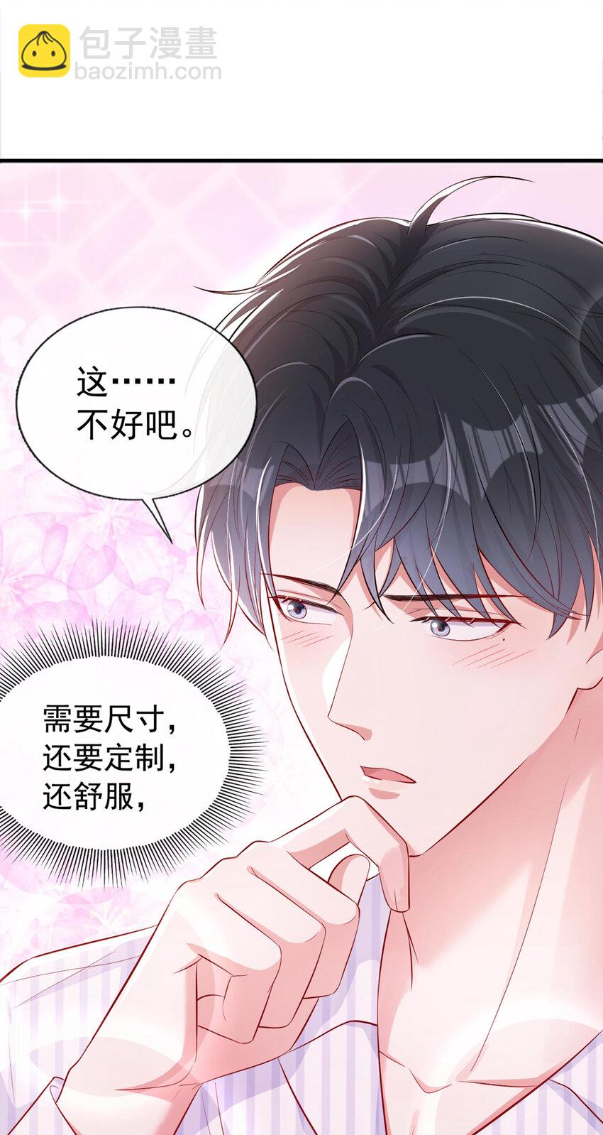 19 放心，我演技很好的-第20话