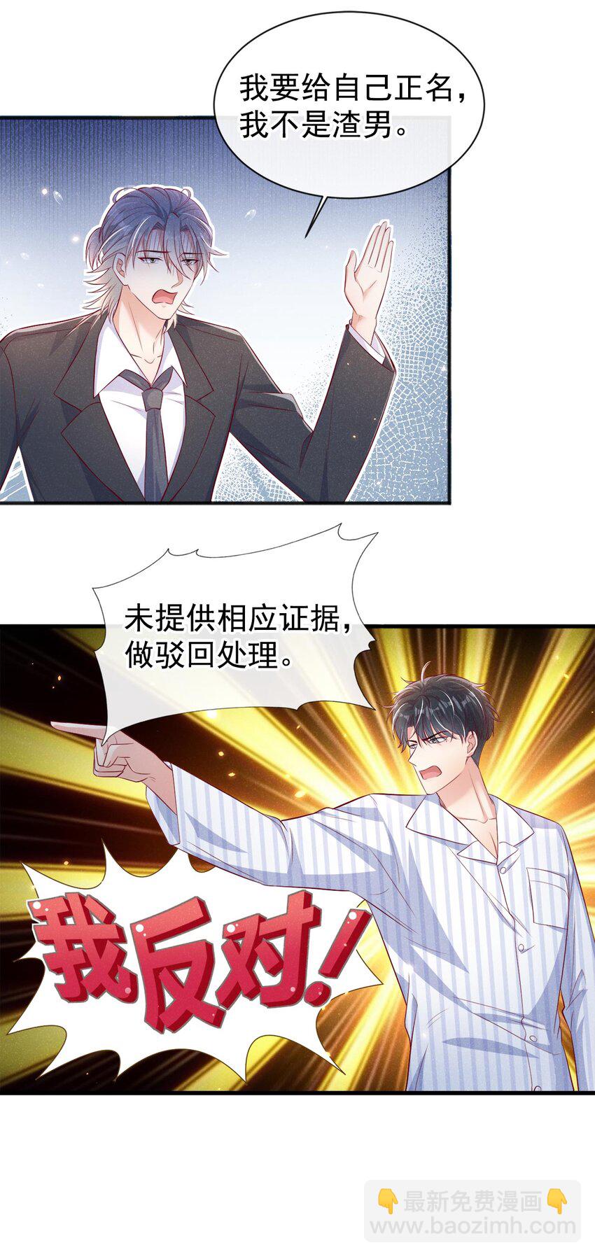 22 大型修罗场-第22话