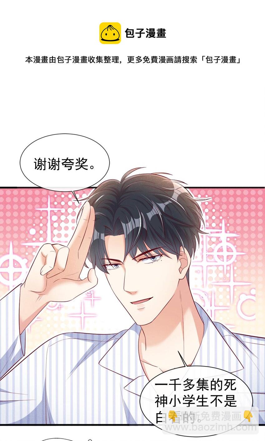 22 大型修罗场-第22话