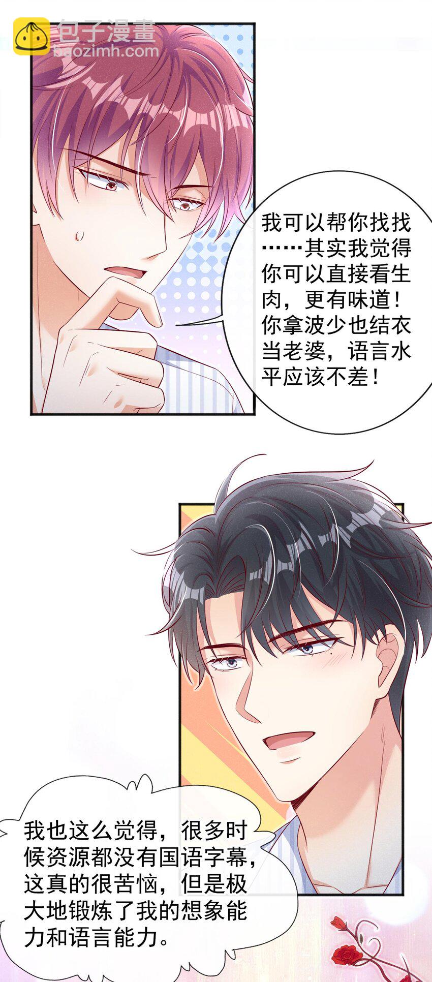 22 大型修罗场-第22话
