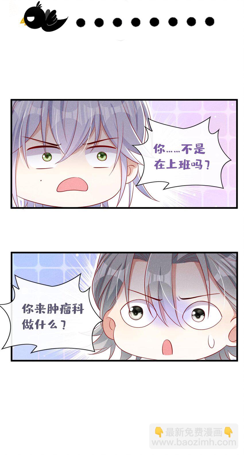 24 老板，张嘴-第24话