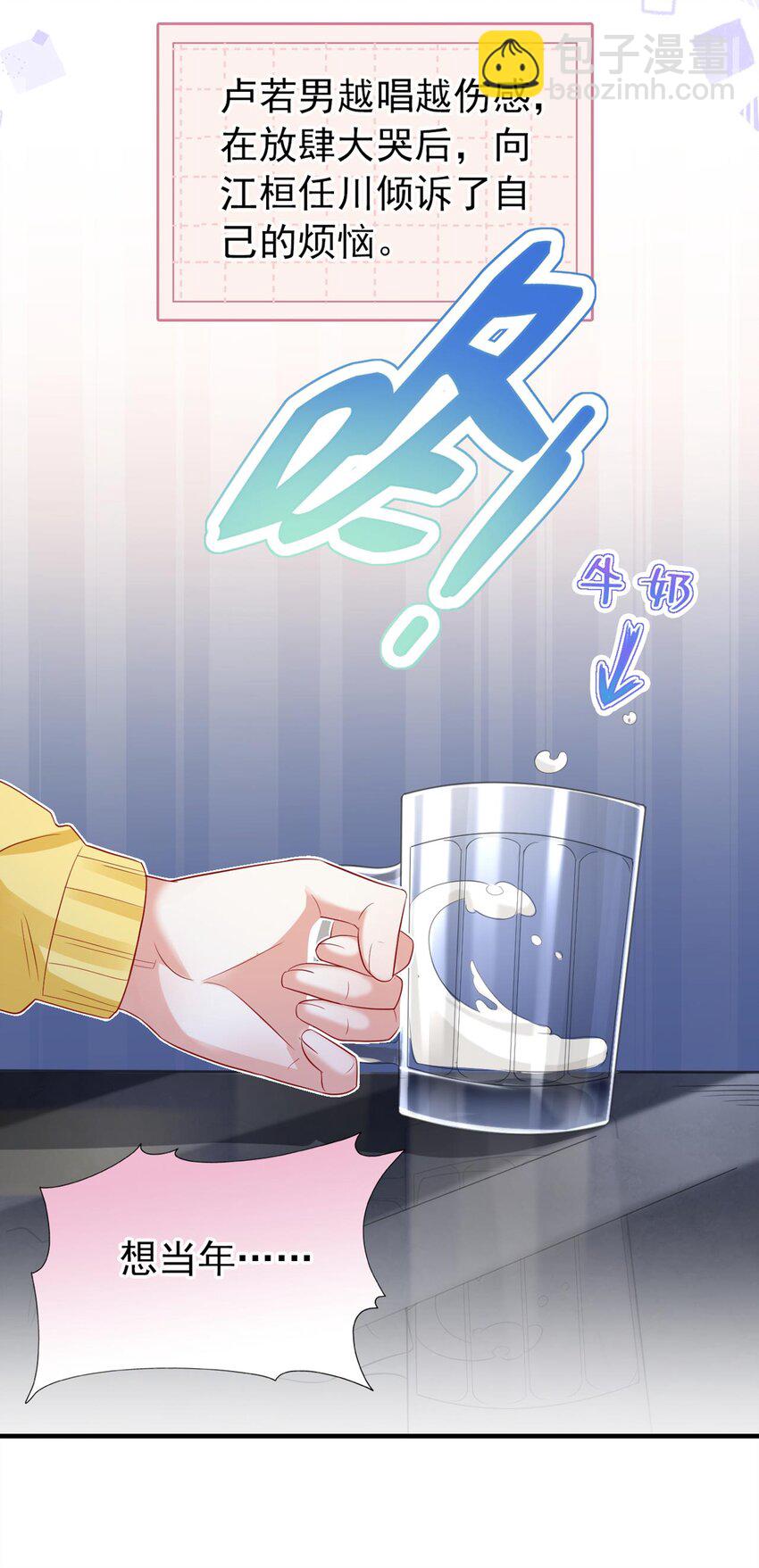 26 美人嘴里吐不出象牙-第26话