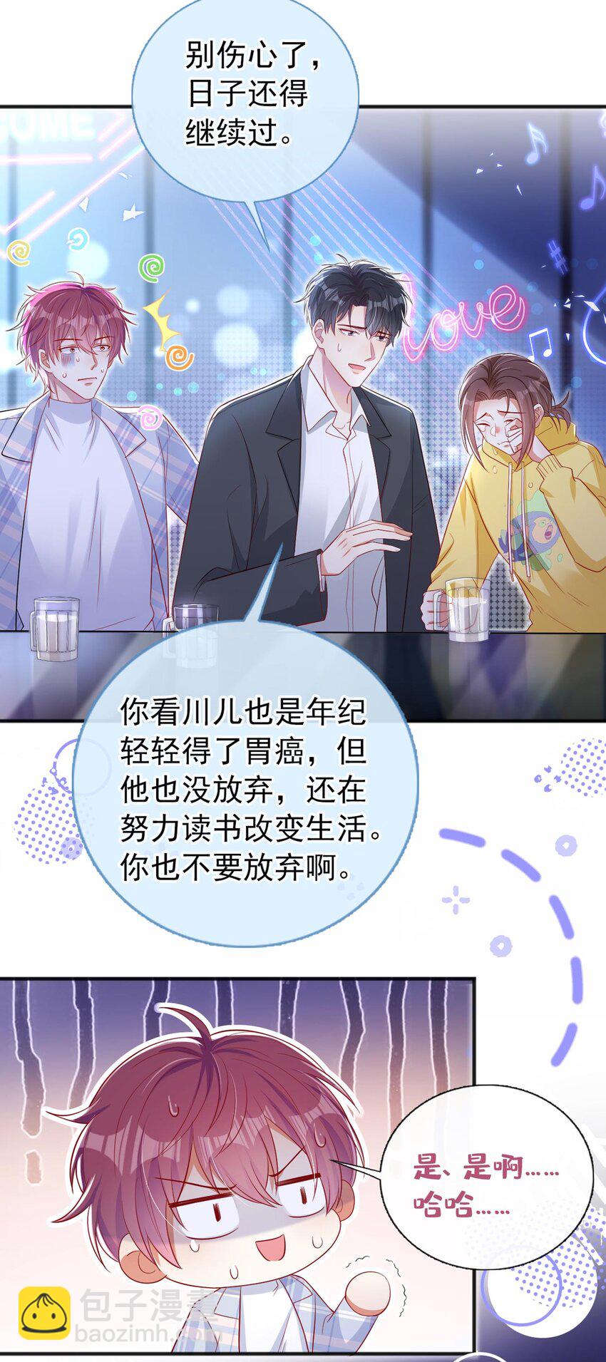 26 美人嘴里吐不出象牙-第26话