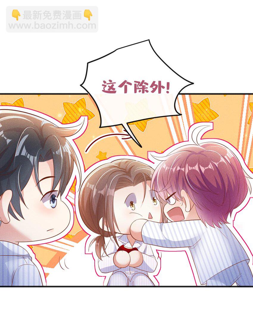 26 美人嘴里吐不出象牙-第26话