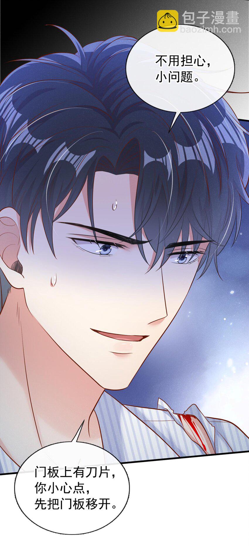 28 任川，小心！-第28话