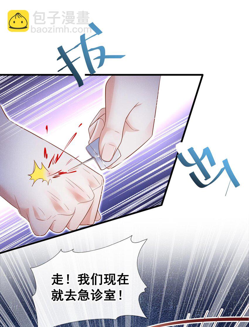 28 任川，小心！-第28话