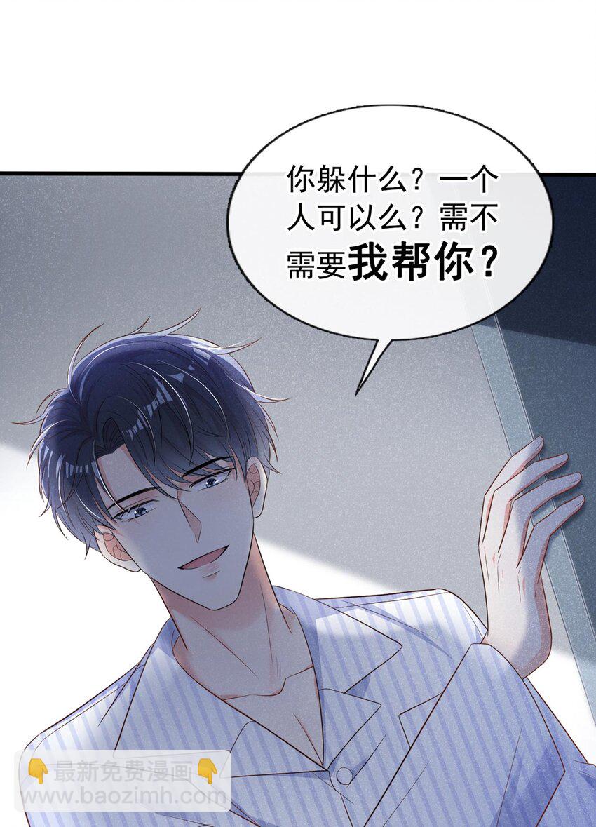 28 任川，小心！-第28话
