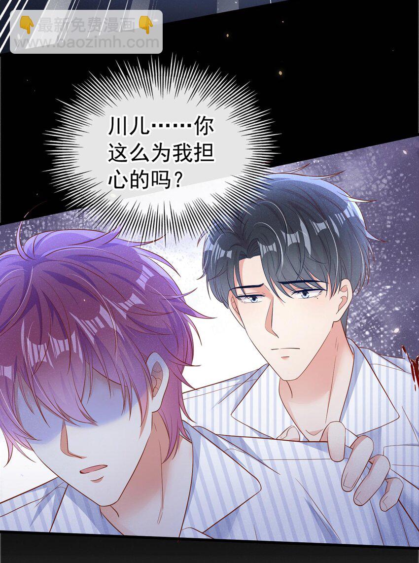 28 任川，小心！-第28话