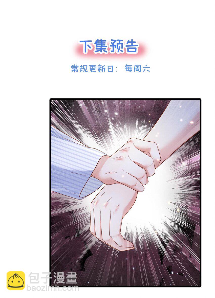 28 任川，小心！-第28话