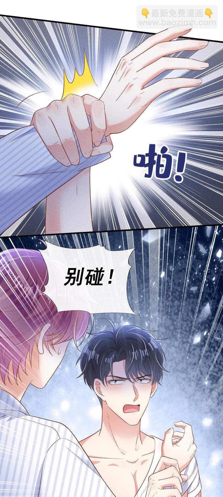 29 我陪你睡觉！-第30话