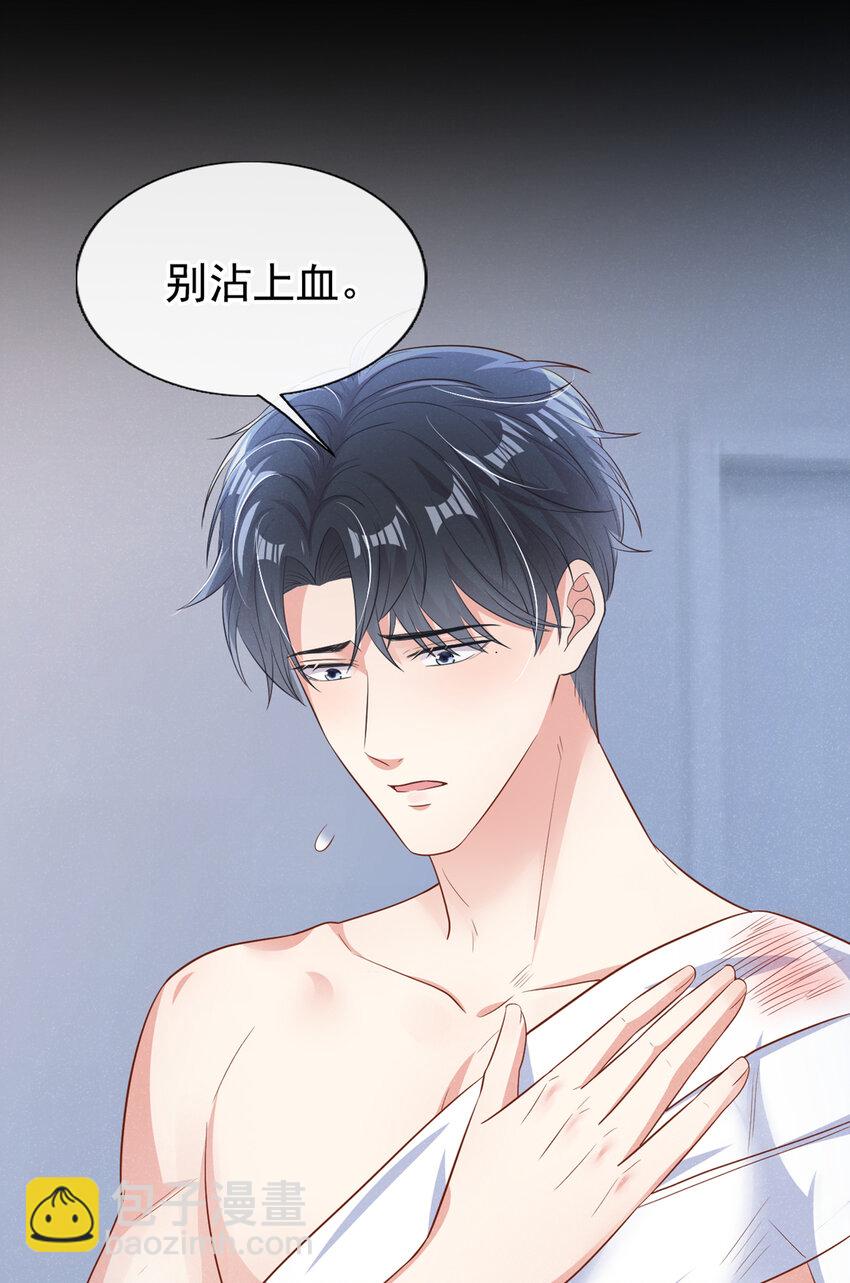 29 我陪你睡觉！-第30话