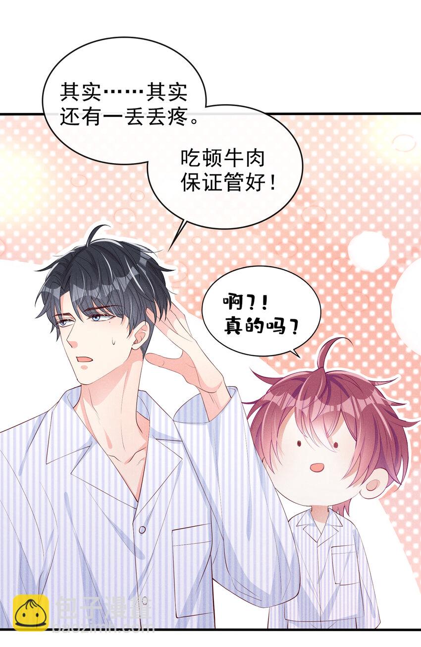 3 终究还是来迟了一步-第4话