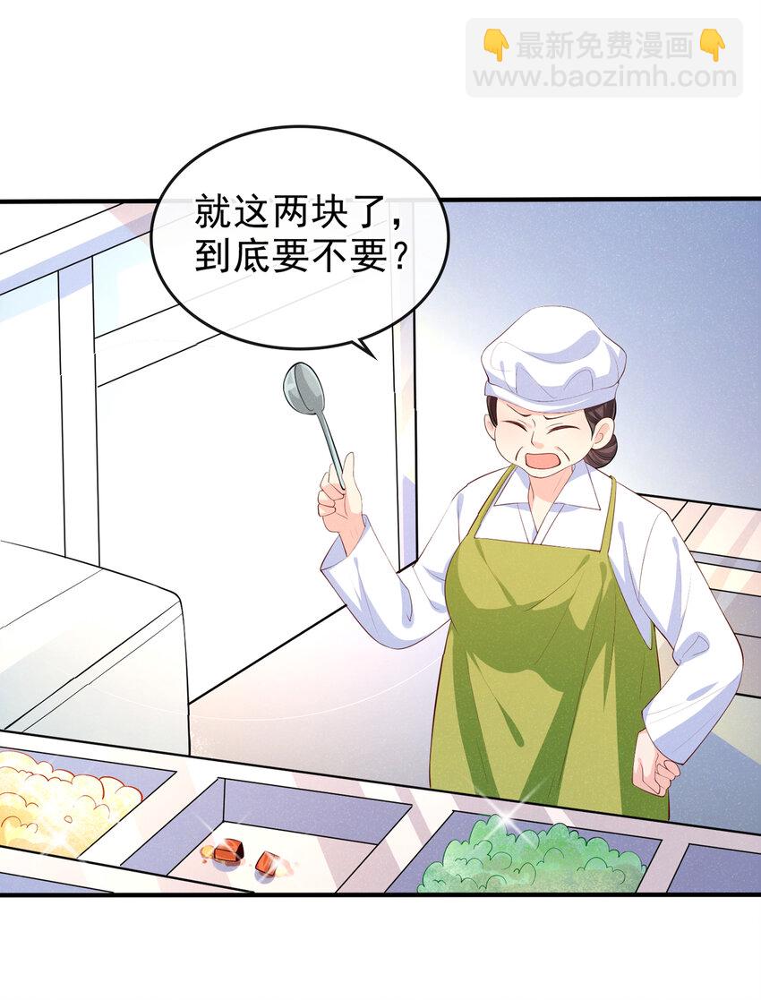 3 终究还是来迟了一步-第4话