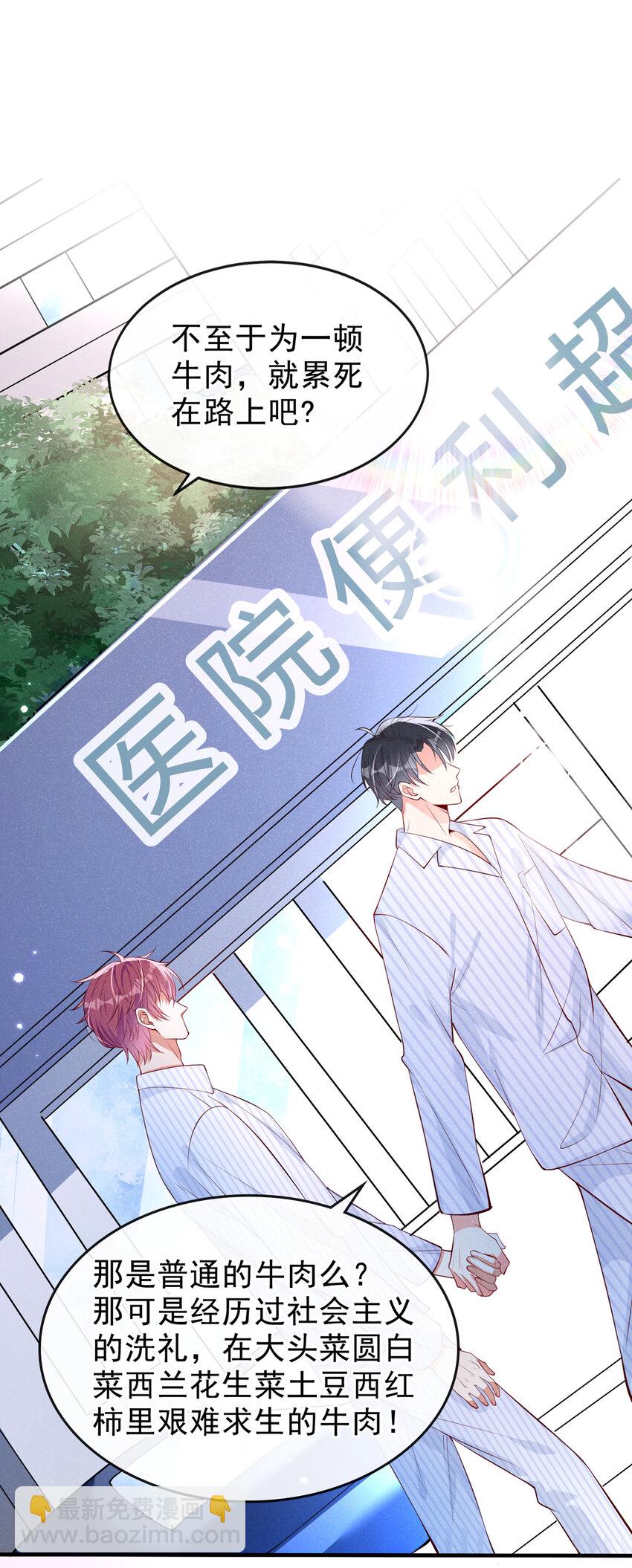 3 终究还是来迟了一步-第4话