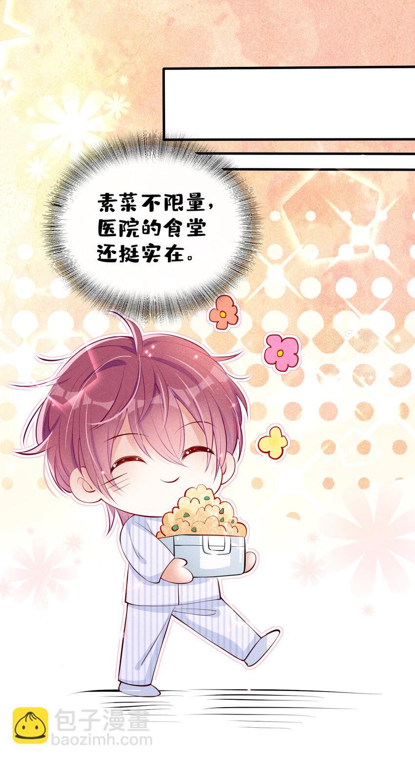 3 终究还是来迟了一步-第4话
