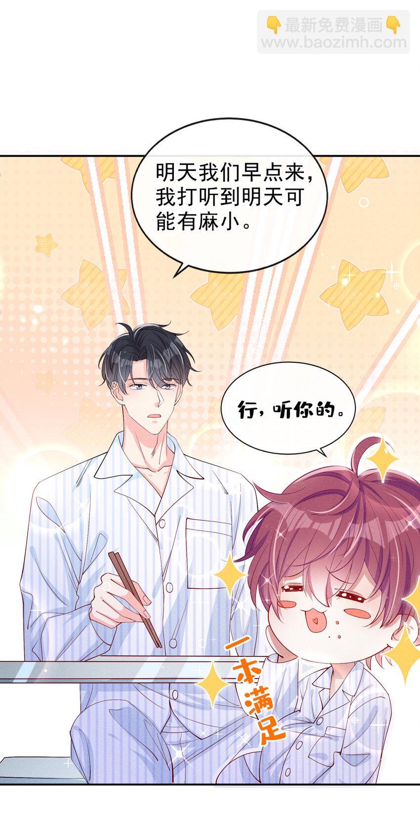 3 终究还是来迟了一步-第4话