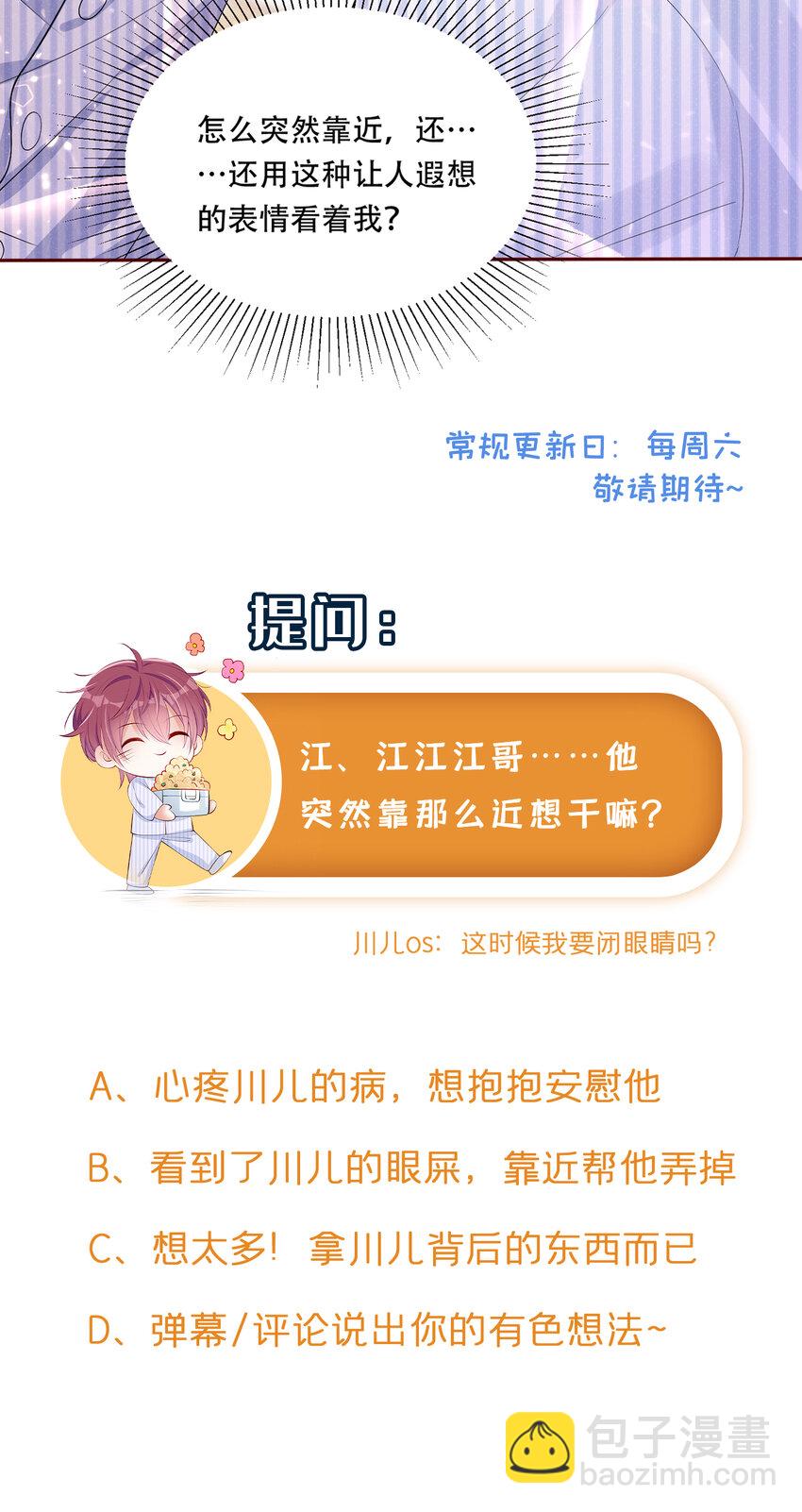 3 终究还是来迟了一步-第4话