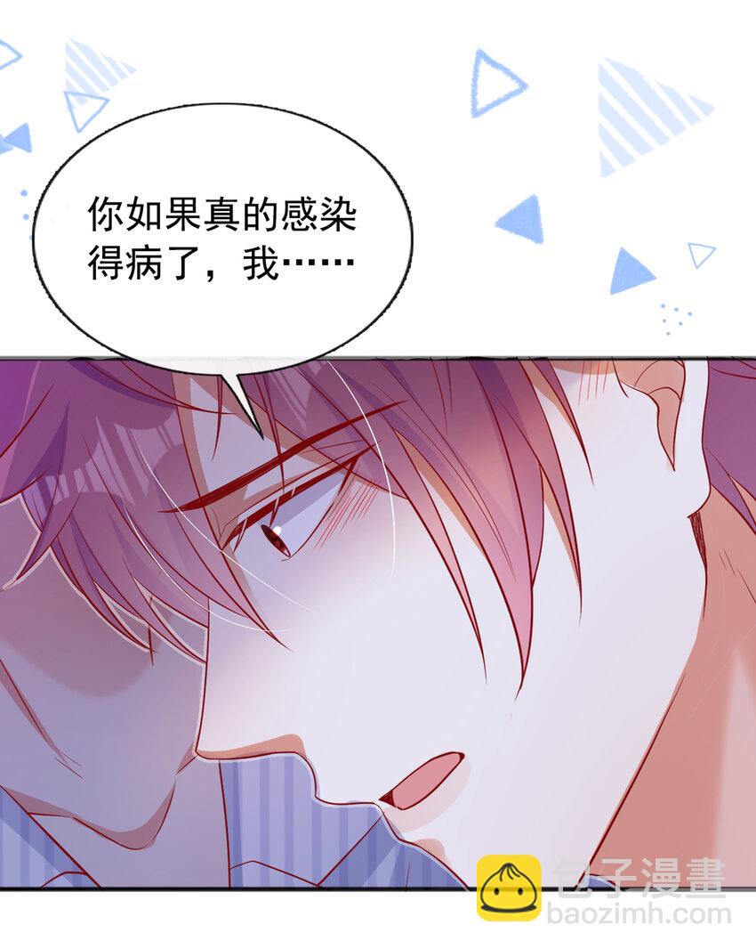 31 我想要的更多-第32话