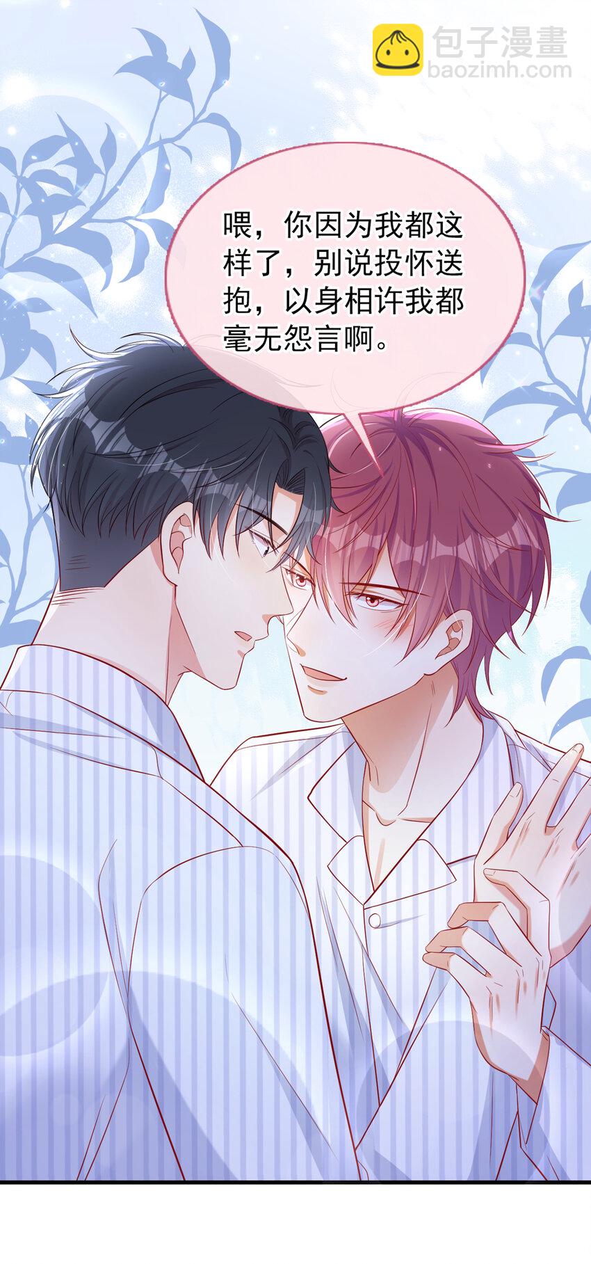 31 我想要的更多-第32话